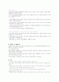 [간호학]뇌경색의 문헌고찰 6페이지