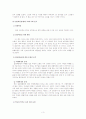 사례연구 : 집단따돌림(왕따) 사례를 통한 사회복지사의 역할에 대하여 논하세요. 3페이지