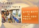 막걸리 국내 소비량 증가를 위한 방안 3페이지