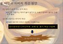 막걸리 국내 소비량 증가를 위한 방안 23페이지