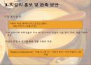 막걸리 국내 소비량 증가를 위한 방안 41페이지