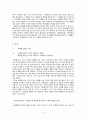 부모갈등과 아동의 공격성 - 본능이론, 욕구좌절이론, 사회학습이론, 사회정보처리 이론을 중심으로 4페이지