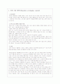 충동조절장애와 병적 인터넷 사용 4페이지