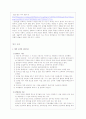 충동조절장애와 병적 인터넷 사용 9페이지