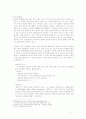 이마트의 성공적인 중국 진출과 까르푸의 실패 요인 분석 11페이지