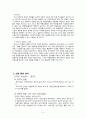 체시스 환경 분석 및 마케팅 전략 분석 10페이지