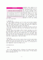 체시스 환경 분석 및 마케팅 전략 분석 14페이지