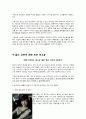 소비자 심리와 광고 - 소비트렌드를 반영하는 광고기법 11페이지