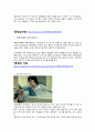 소비자 심리와 광고 - 소비트렌드를 반영하는 광고기법 12페이지