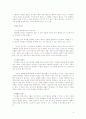 여성 소비자의 소비심리와 소비행동 분석 및 남성 소비자와의 차이 5페이지