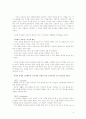 여성 소비자의 소비심리와 소비행동 분석 및 남성 소비자와의 차이 6페이지