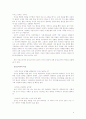 여성 소비자의 소비심리와 소비행동 분석 및 남성 소비자와의 차이 9페이지