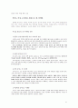 여성 소비자의 소비심리와 소비행동 분석 및 남성 소비자와의 차이 21페이지