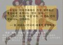 여성 소비자의 소비심리와 소비행동 분석 및 남성 소비자와의 차이 4페이지
