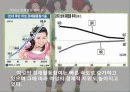 여성 소비자의 소비심리와 소비행동 분석 및 남성 소비자와의 차이 5페이지