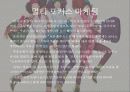 여성 소비자의 소비심리와 소비행동 분석 및 남성 소비자와의 차이 12페이지