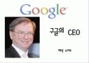 구글의 창업 배경과 성공요소 5페이지