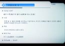 국순당 기업 분석 및 성과 분석 3페이지