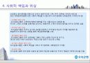 우리은행 기업 분석 및 주요분야 분석 34페이지