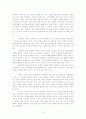 이명직과 한국성결교회를 읽고 나서,, 2페이지
