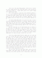 이명직과 한국성결교회를 읽고 나서,, 3페이지