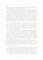 이명직과 한국성결교회를 읽고 나서,, 4페이지