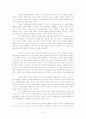 이명직과 한국성결교회를 읽고 나서,, 6페이지