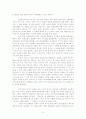 이명직과 한국성결교회를 읽고 나서,, 8페이지