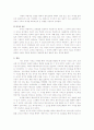 해방 이후 한국교회의 재형성 3페이지
