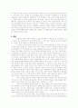 조선에서 시작된 전도행전 6페이지