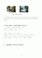 NTC Thermister  5페이지