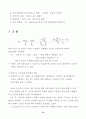 NTC Thermister  14페이지