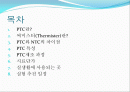 PTC에 관하여 (발표 ppt) 2페이지