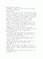 시멘트클링커 실험 보고서 4페이지