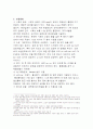 시멘트클링커 실험 보고서 6페이지
