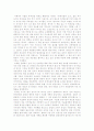 [감상문/독후감] 중세유럽의 도시 1페이지