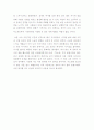 [감상문/독후감] 법정스님 무소유 2페이지