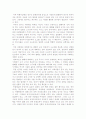 통일신라와 발해 4페이지