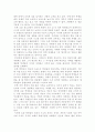 온라인 리포트 중계사이트의 문제점 2페이지