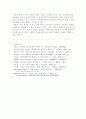 온라인 리포트 중계사이트의 문제점 4페이지