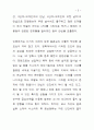 외계생명체와 외계행성 4페이지