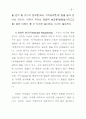 외계생명체와 외계행성 9페이지
