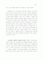 외계생명체와 외계행성 32페이지