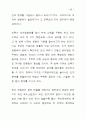 외계생명체와 외계행성 45페이지