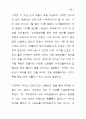 외계생명체와 외계행성 59페이지