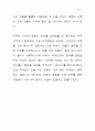 외계생명체와 외계행성 77페이지