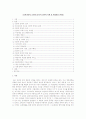 [인터넷중독] 인터넷 중독의 정의와 이해 및 해결방안 (예방)  1페이지