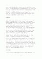 만 3세의 발달특성과 발달과업 3페이지