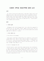 다양한가족의모습과 형태,미래의 가족 2페이지