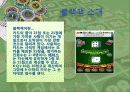 C언어(블랙잭) 4페이지